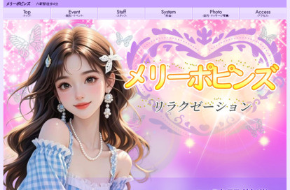 メリーポピンズ オフィシャルサイト