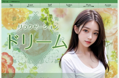 ドリーム オフィシャルサイト