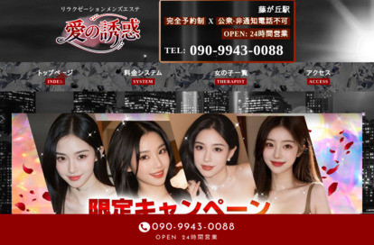 愛の誘惑 オフィシャルサイト