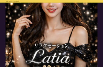 Latia（ラティア） オフィシャルサイト