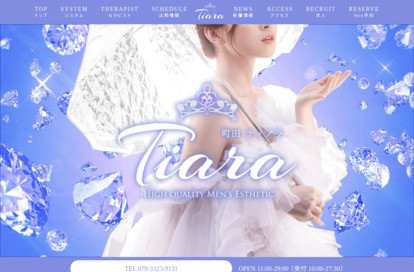 TIARA（ティアラ） オフィシャルサイト