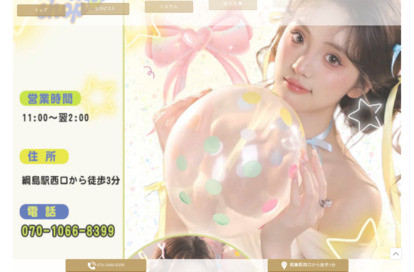 Sexy Girl オフィシャルサイト