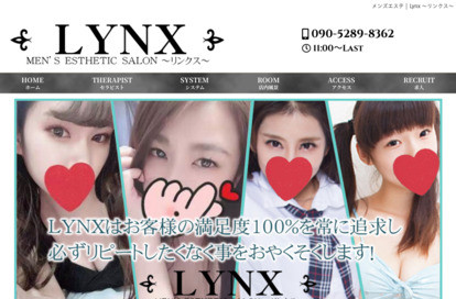 Lynx（リンクス） オフィシャルサイト