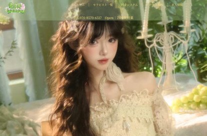 愛の港(あいのみなと) オフィシャルサイト