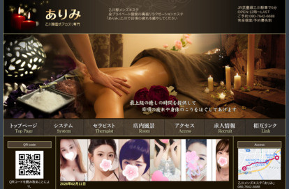 ありみ オフィシャルサイト