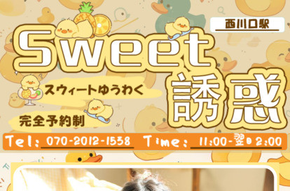 スイート誘惑 オフィシャルサイト