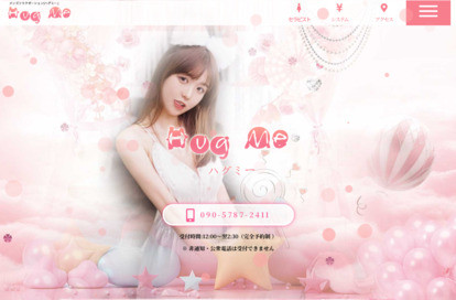 Hug Me（ハグミー） オフィシャルサイト