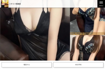 ハチミツ俱楽部 オフィシャルサイト