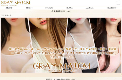 Gran Matom（グランマトム） オフィシャルサイト
