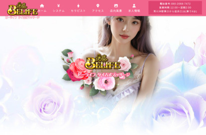BELIFE（ビーライフ） オフィシャルサイト