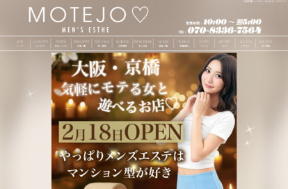 MOTEJO（モテジョ） オフィシャルサイト