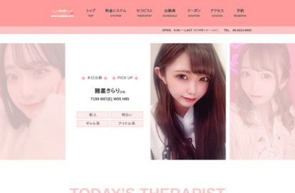 メンズエステ NEWKAWAII SPA オフィシャルサイト