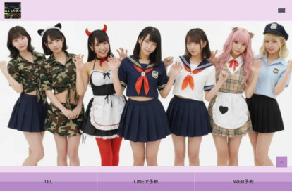 ぬくもりスパ 8号線沿い店 オフィシャルサイト