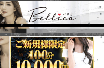 Bellica（ベリカ）尼崎ルーム オフィシャルサイト