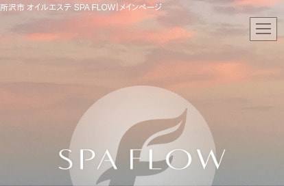 SPA FLOW オフィシャルサイト