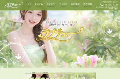 ラブチュー オフィシャルサイト