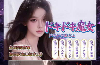 ドキドキ魔女 オフィシャルサイト