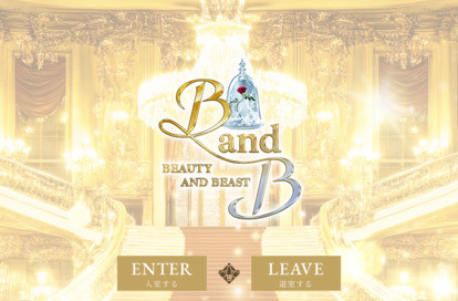 B and B オフィシャルサイト