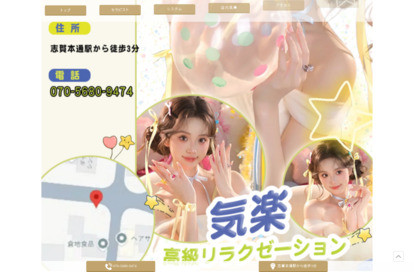 気楽 オフィシャルサイト