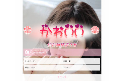 かわいい オフィシャルサイト