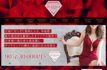 ダイヤモンドラヴィエ~La vie et~ 目黒・不動前・武蔵小山・西小山ルーム オフィシャルサイト