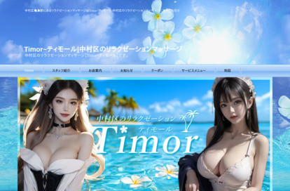 Timor（ティモール） オフィシャルサイト