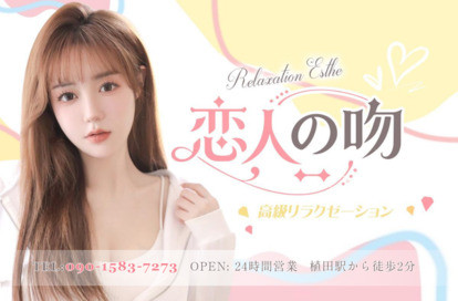 恋人の吻 オフィシャルサイト