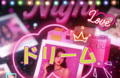 ドリーム オフィシャルサイト