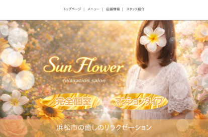 Sun Flower オフィシャルサイト