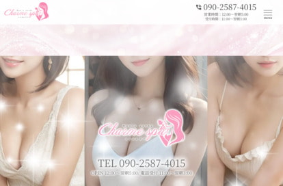 春日部メンズエステCHARME SPA（シャルムスパ） オフィシャルサイト