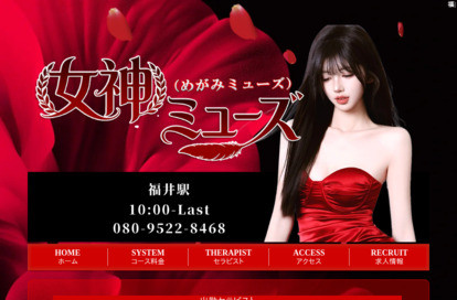 女神ミューズ（めがみミューズ） オフィシャルサイト