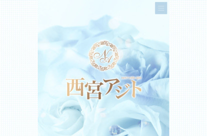 西宮アジト オフィシャルサイト