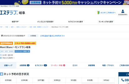 Mont Blanc（モンブラン）岐阜 オフィシャルサイト