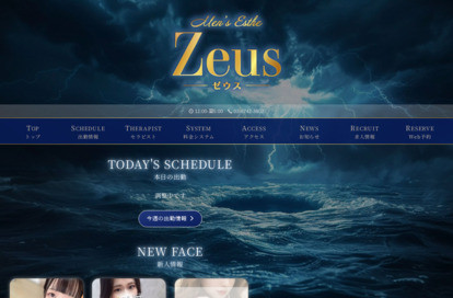 ZEUS（ゼウス） オフィシャルサイト