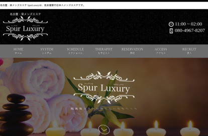 SpurLuxury（シュプールラグジュアリ ） オフィシャルサイト
