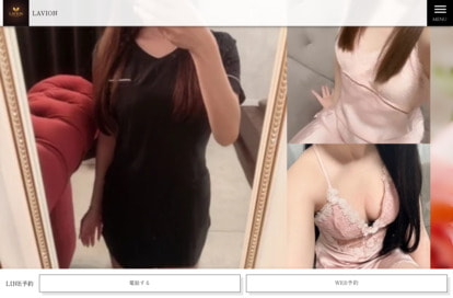 LAVION オフィシャルサイト