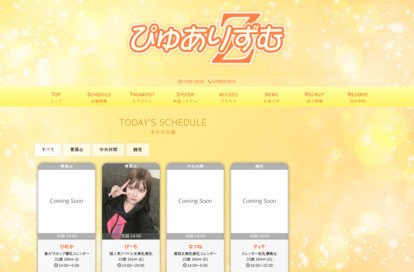 ぴゅありずむZ 青葉台・鷺沼店 オフィシャルサイト