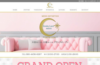 Anela-Lani（アネララニ）大宮店 オフィシャルサイト