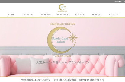 Anela-Lani（アネララニ）久喜店 オフィシャルサイト