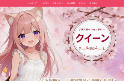 クイーン オフィシャルサイト