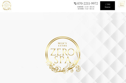 ZERO SPA 練馬ルーム オフィシャルサイト