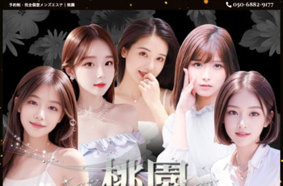 桃園 オフィシャルサイト