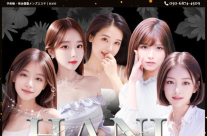 HANI オフィシャルサイト
