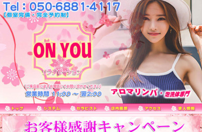 ON YOU オフィシャルサイト