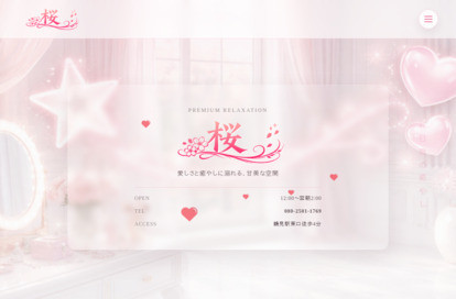 桜 オフィシャルサイト