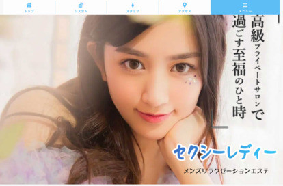 セクシーレディー オフィシャルサイト