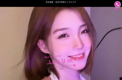 ふわり娘 オフィシャルサイト