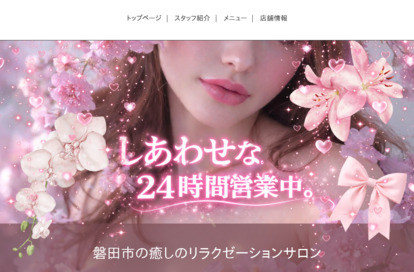 しあわせな オフィシャルサイト