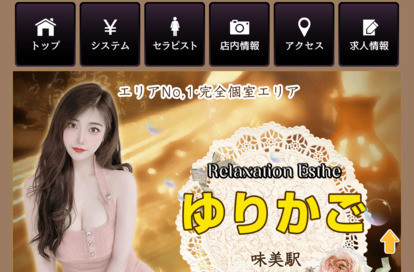 ゆりかご オフィシャルサイト