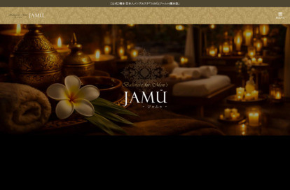 JAMŪ（ジャムゥ）橋本店 オフィシャルサイト